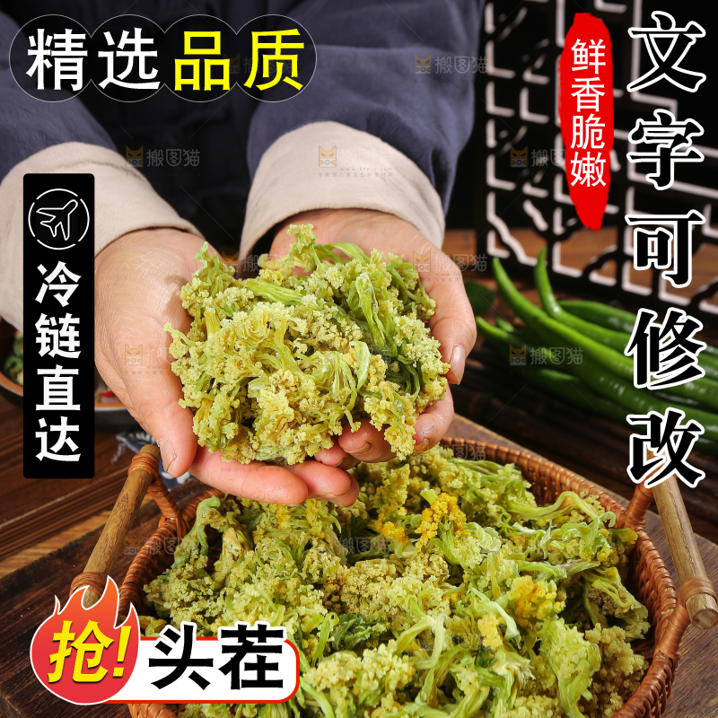 木底上的干花菜