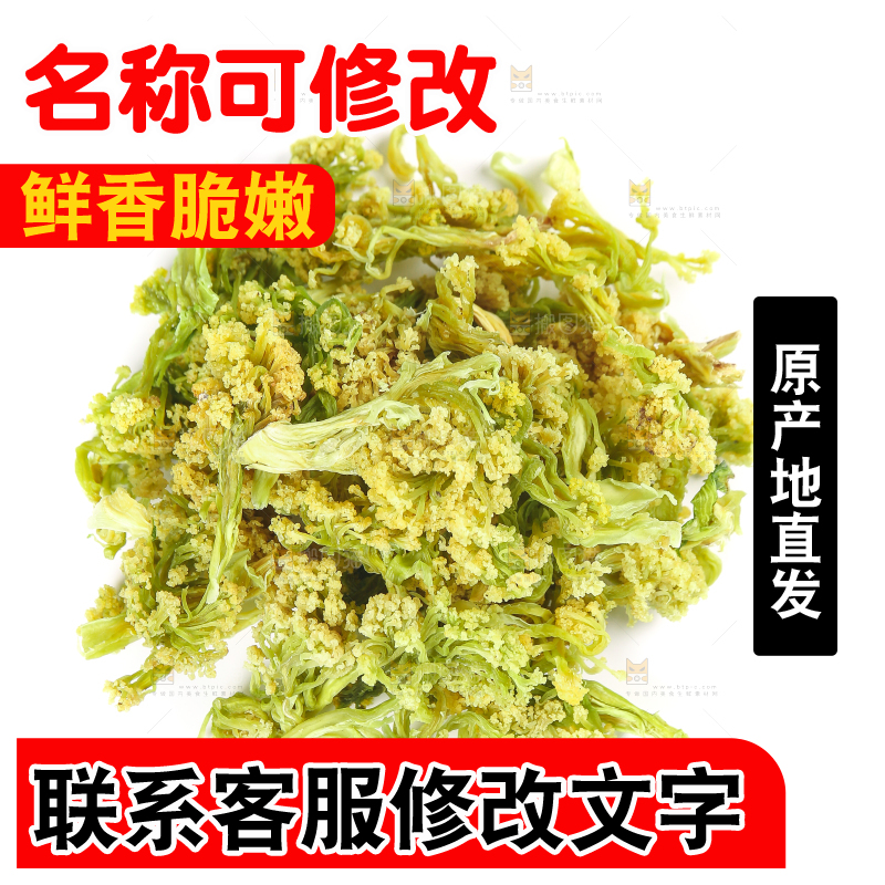 白底上的干花菜