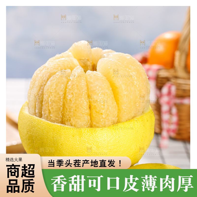 浅底上的沙田柚