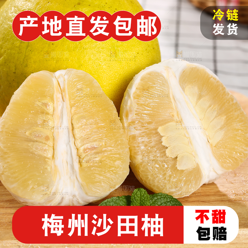 浅底上的沙田柚