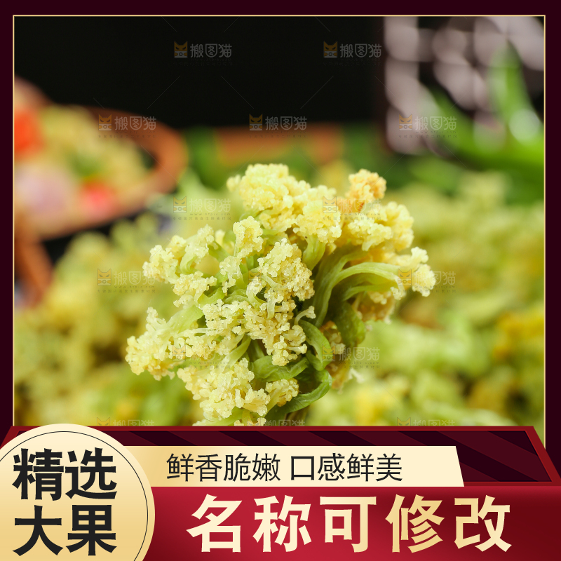 木底上的干花菜