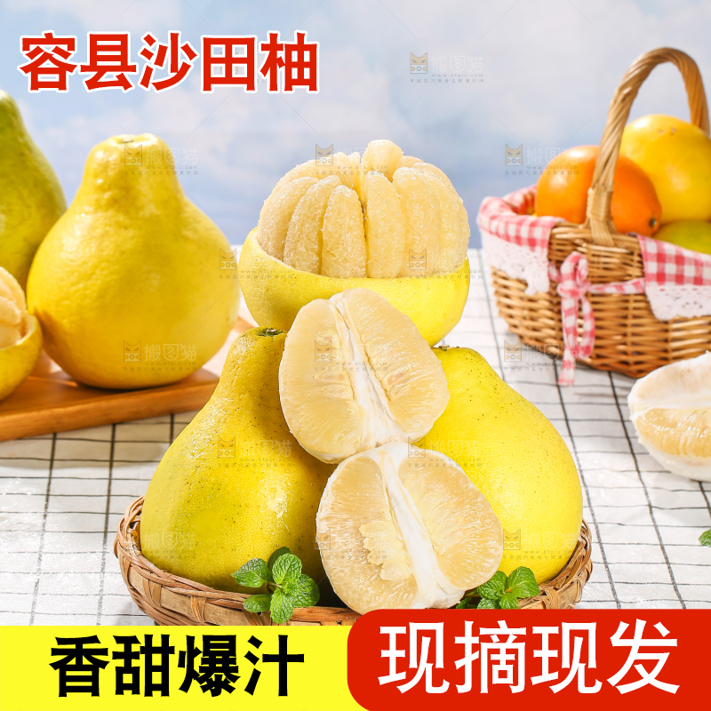 浅底上的沙田柚
