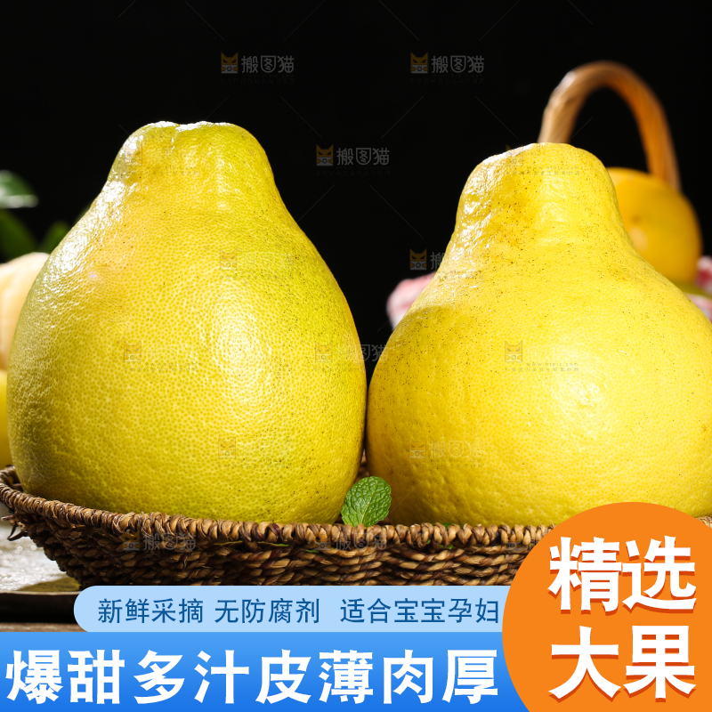 深底上的沙田柚