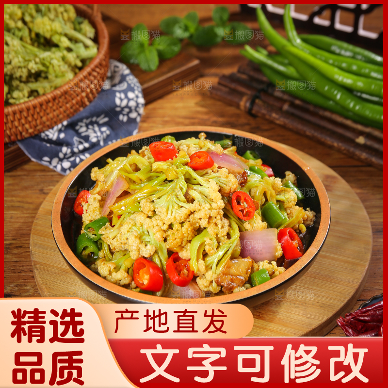 木底上的干花菜