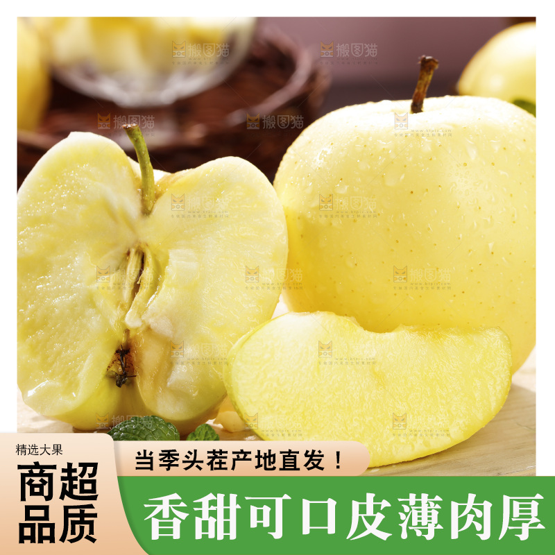 深底上的黄元帅苹果
