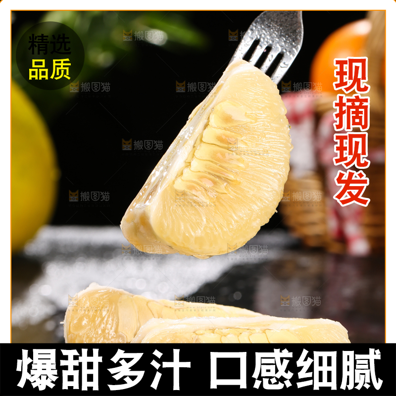 深底上的沙田柚