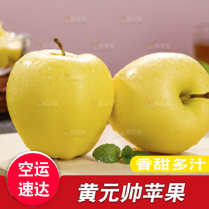 深底上的黄元帅苹果