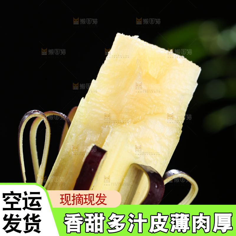 深底上的黑皮甘蔗