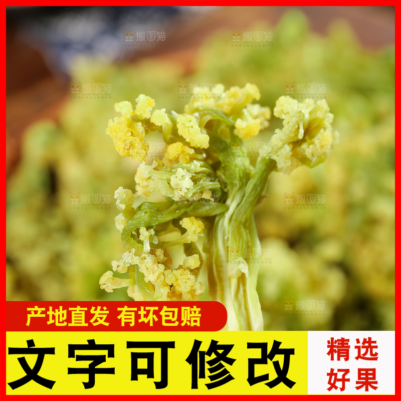 木底上的干花菜