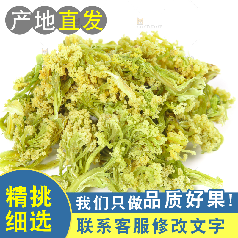 白底上的干花菜