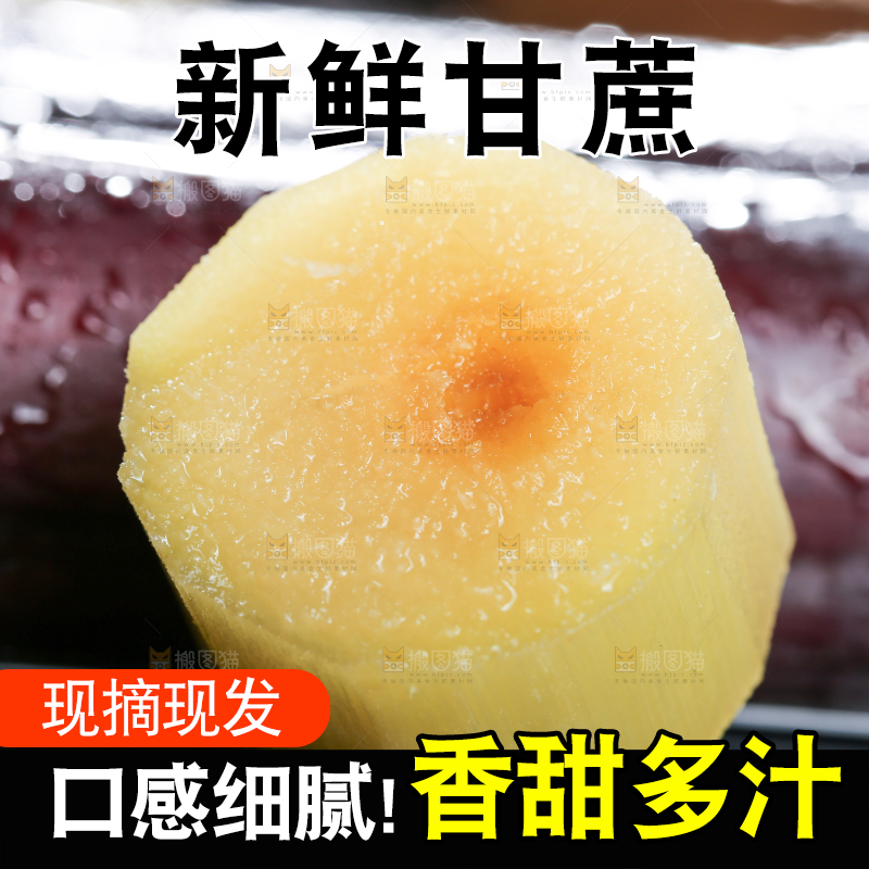 深底上的黑皮甘蔗