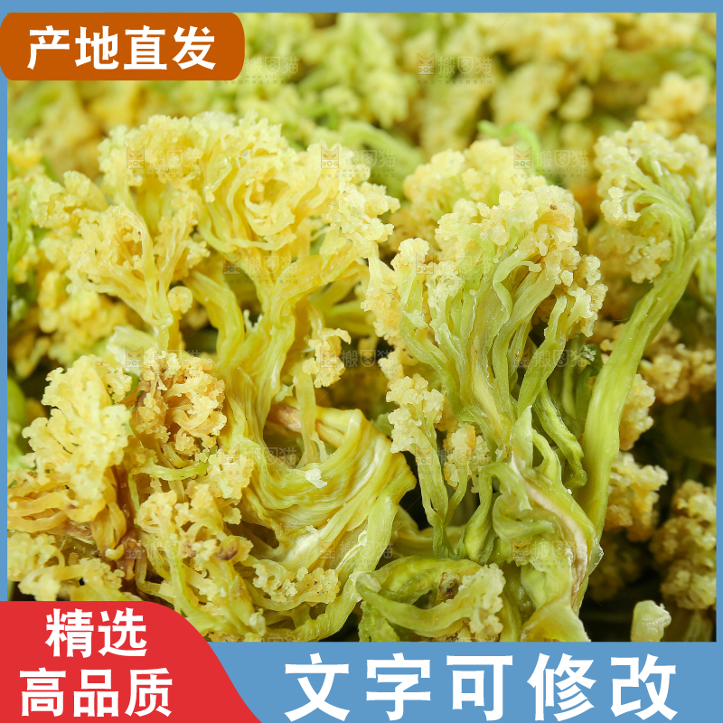 木底上的干花菜