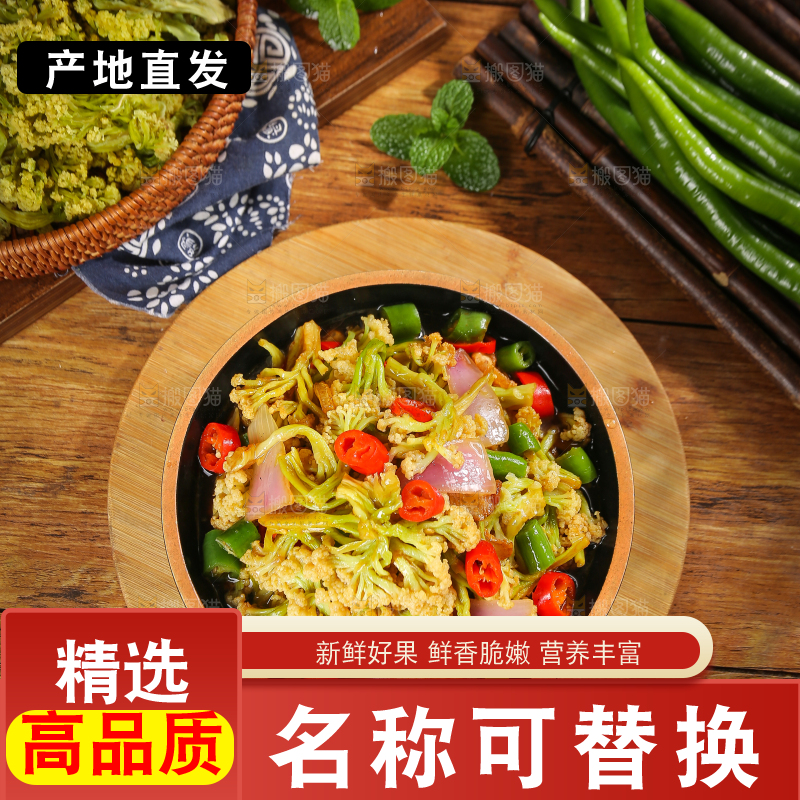 木底上的干花菜