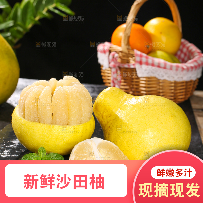 深底上的沙田柚