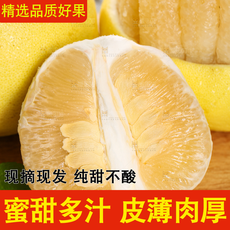 浅底上的沙田柚
