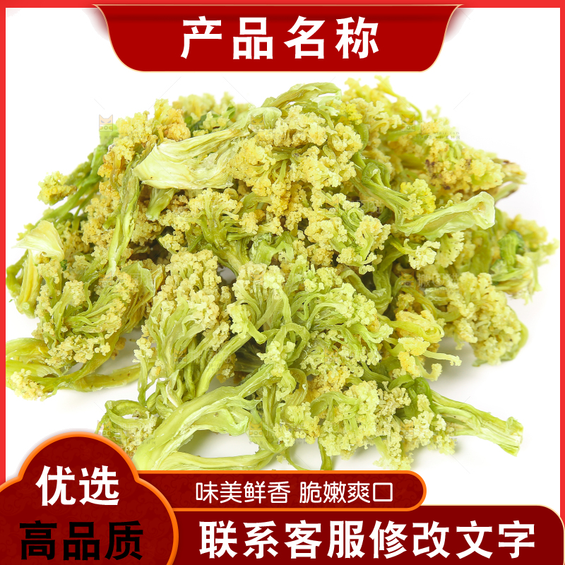 白底上的干花菜