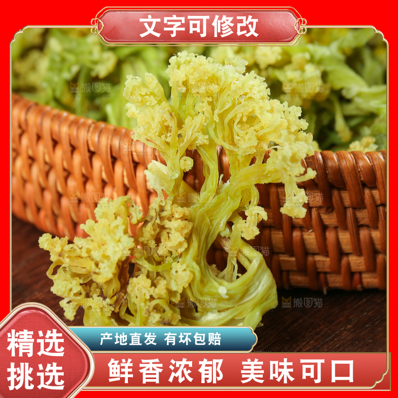 木底上的干花菜