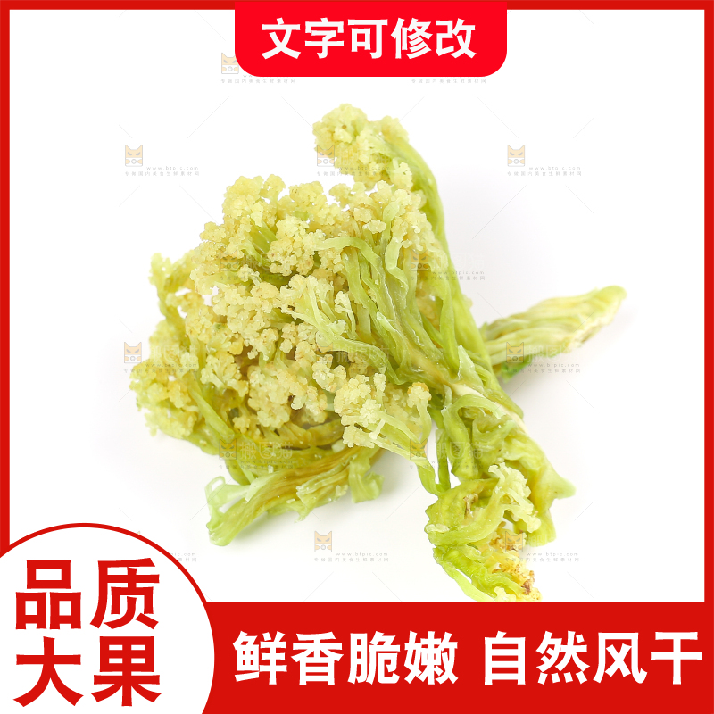 白底上的干花菜