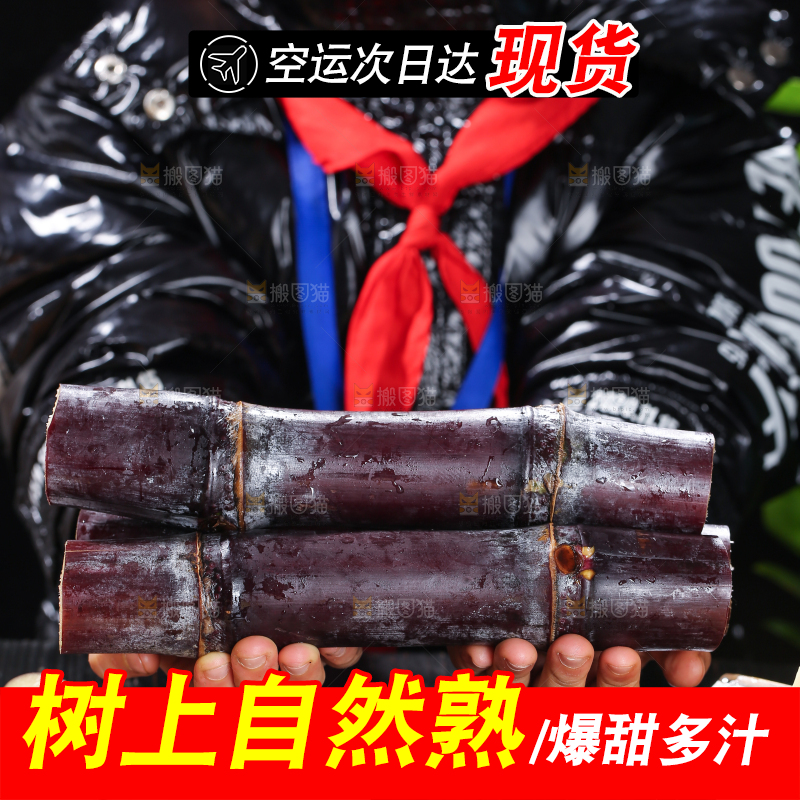 深底上的黑皮甘蔗