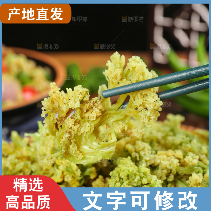 木底上的干花菜