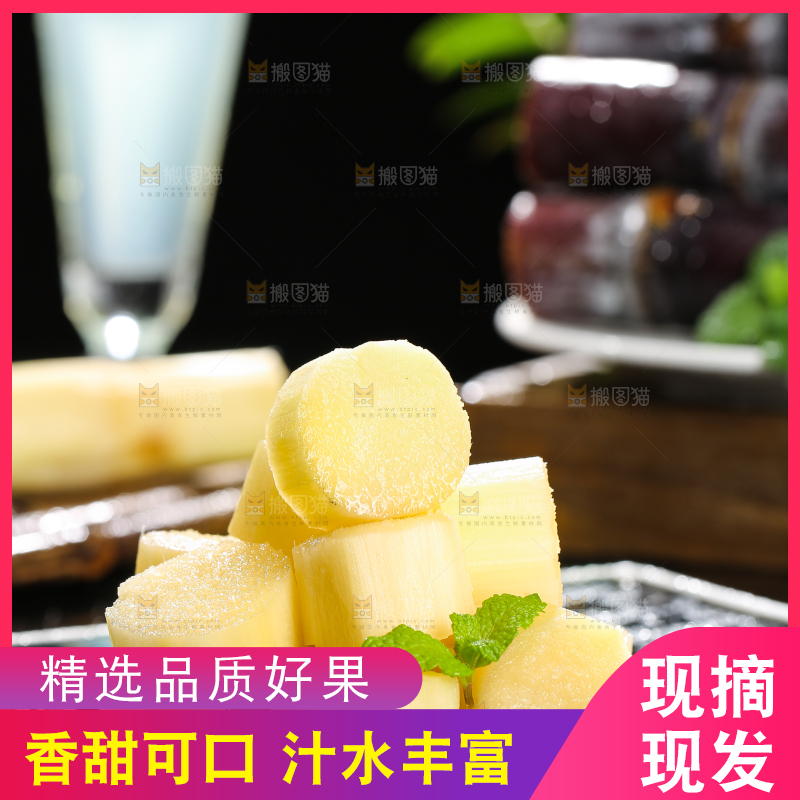 深底上的黑皮甘蔗