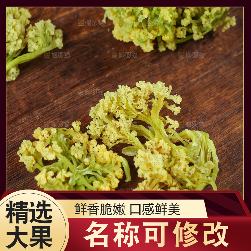 木底上的干花菜