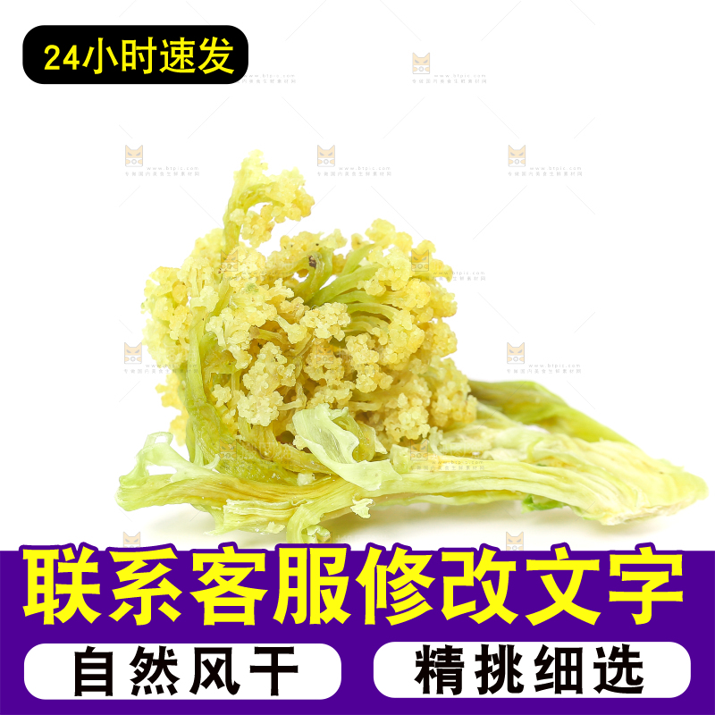 白底上的干花菜