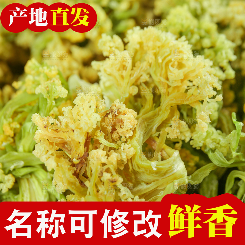 木底上的干花菜