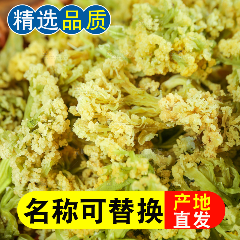 木底上的干花菜