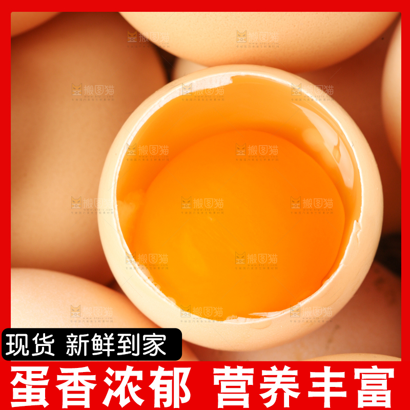 白底上的土鸡蛋