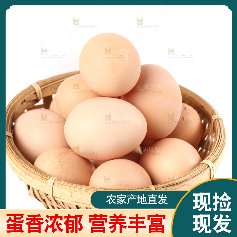 白底上的土鸡蛋