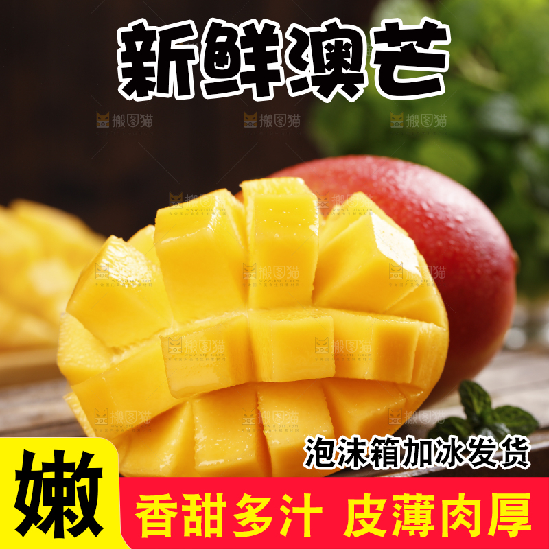 深底上的澳芒
