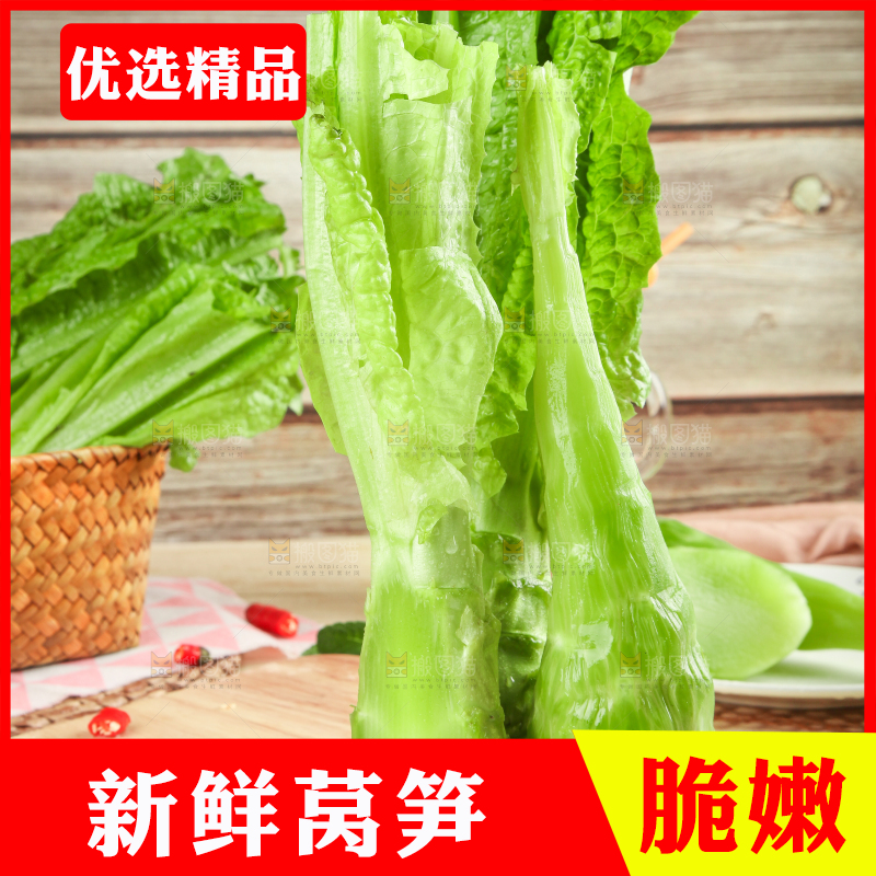 浅底上的莴笋