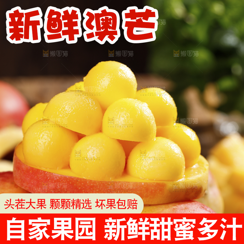 深底上的澳芒