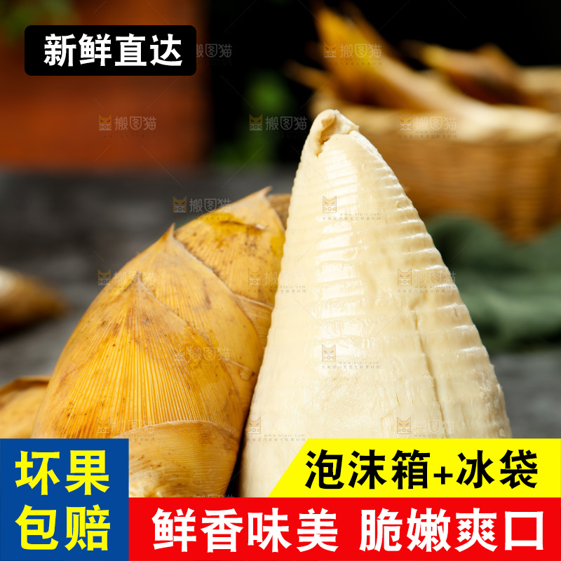 深底上的新鲜冬笋