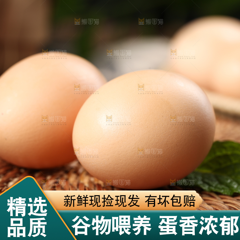 深底上的土鸡蛋