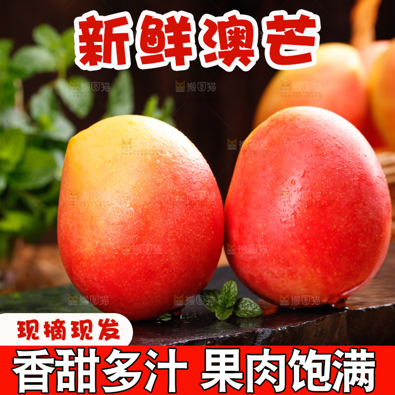 深底上的澳芒