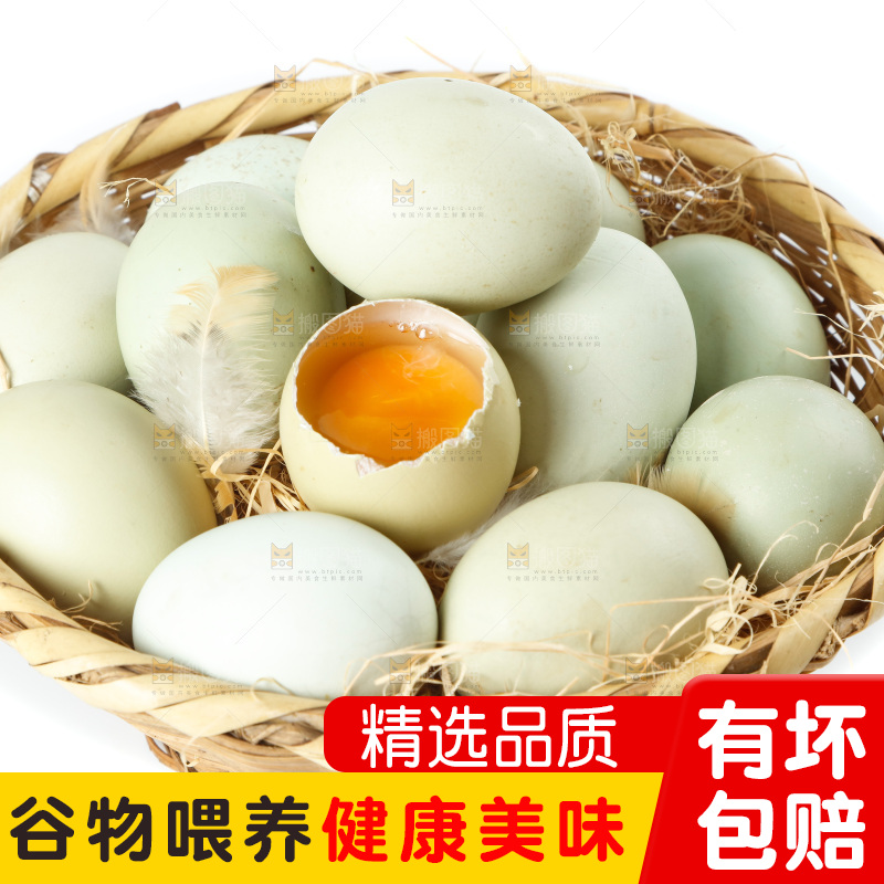 白底上的土鸡蛋