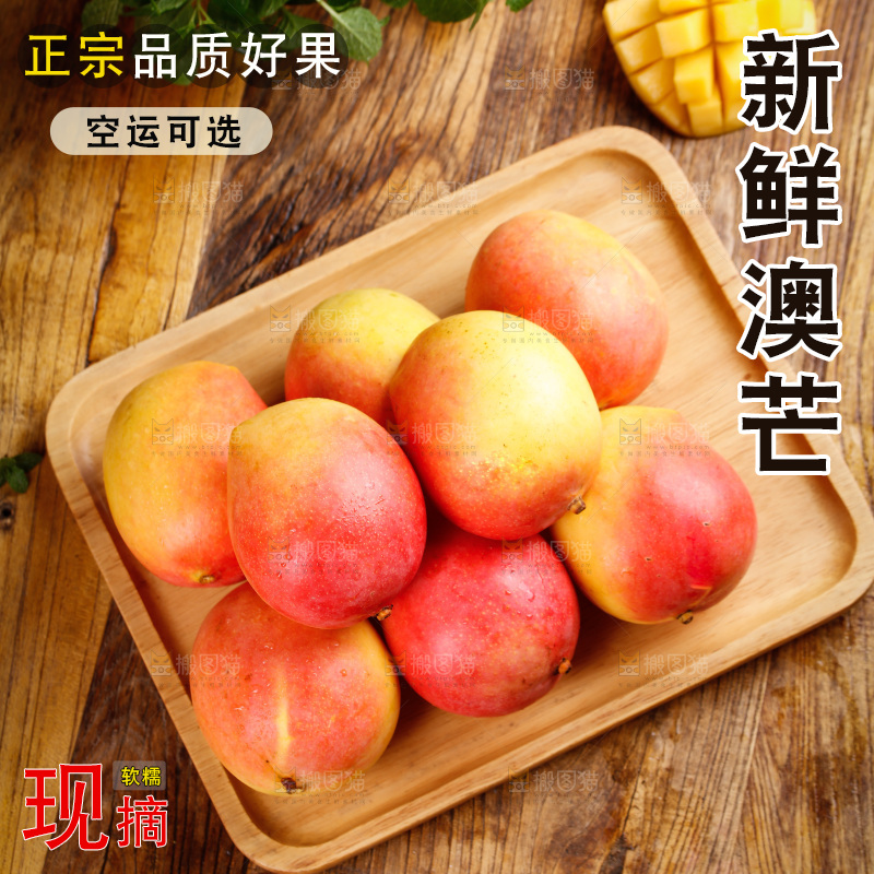 深底上的澳芒