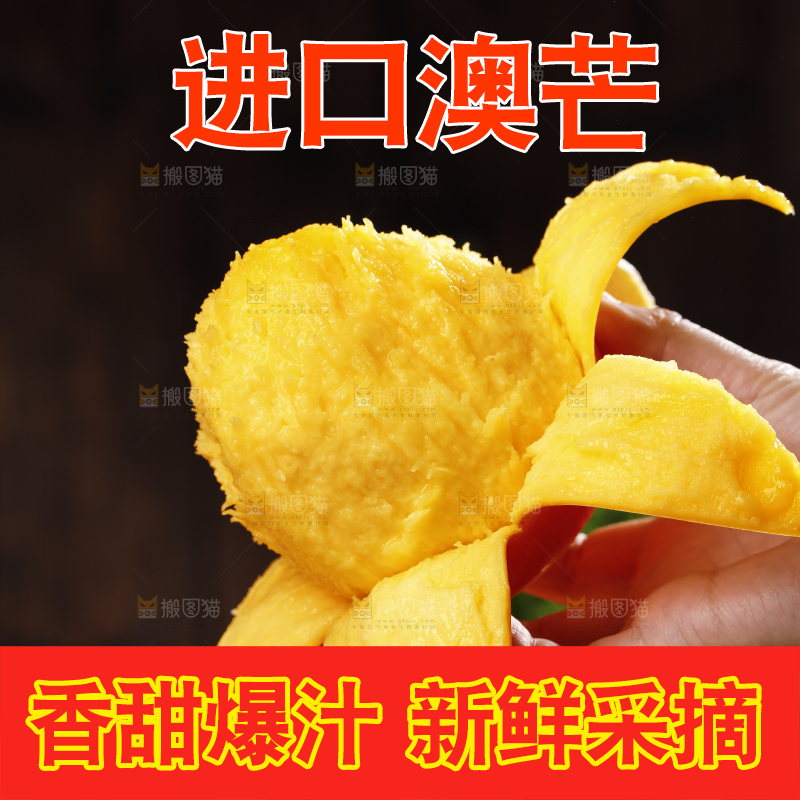 深底上的澳芒