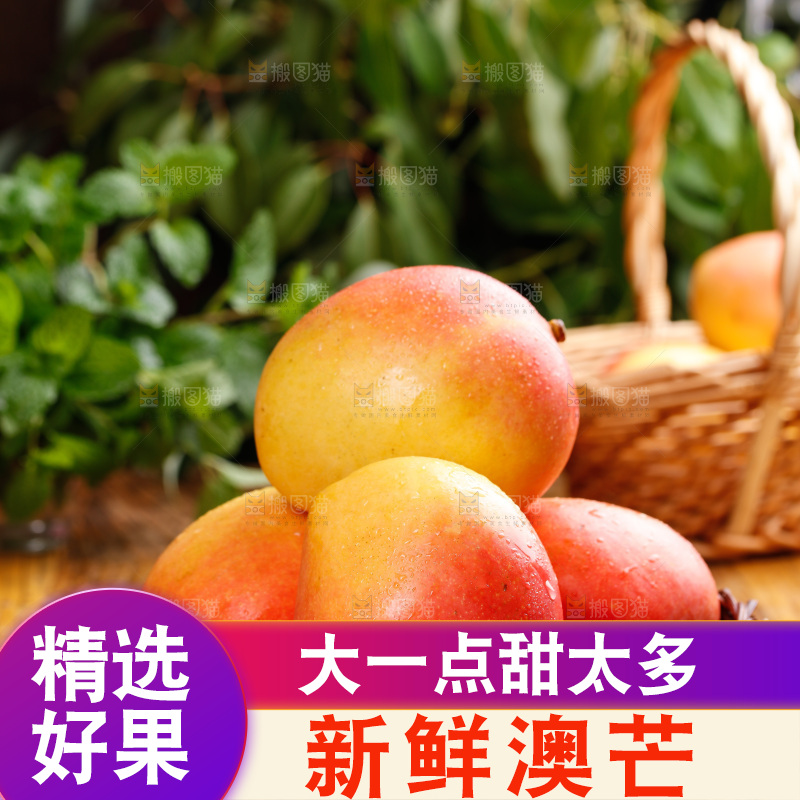 深底上的澳芒
