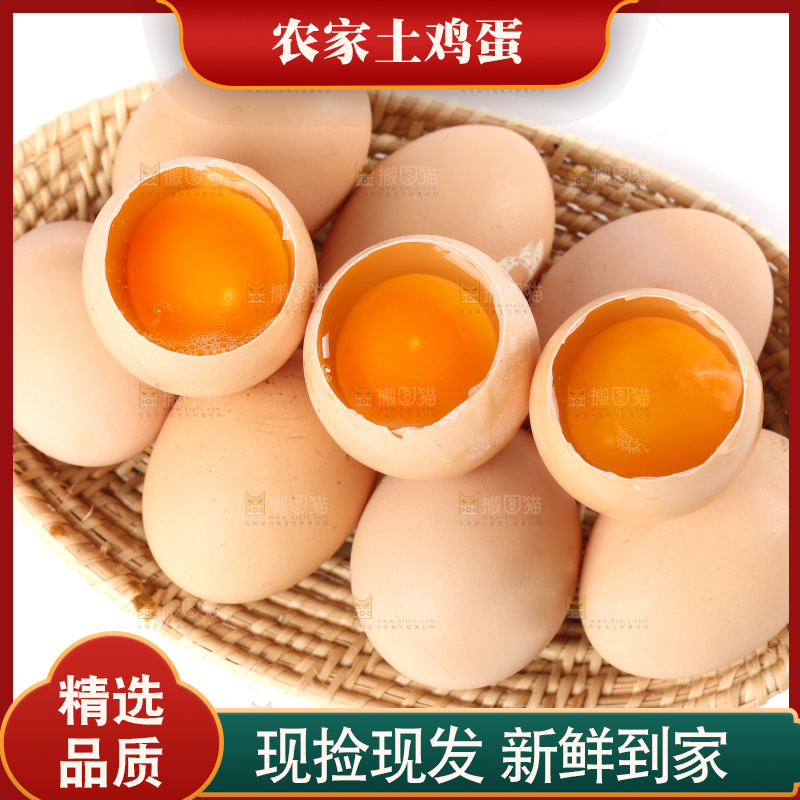 白底上的土鸡蛋