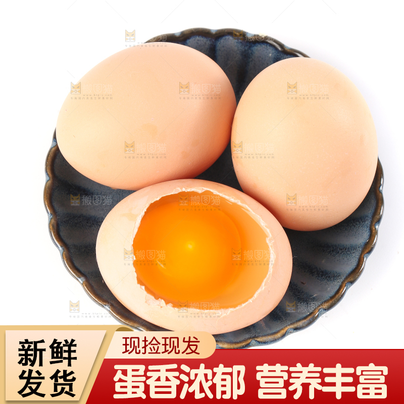 白底上的土鸡蛋