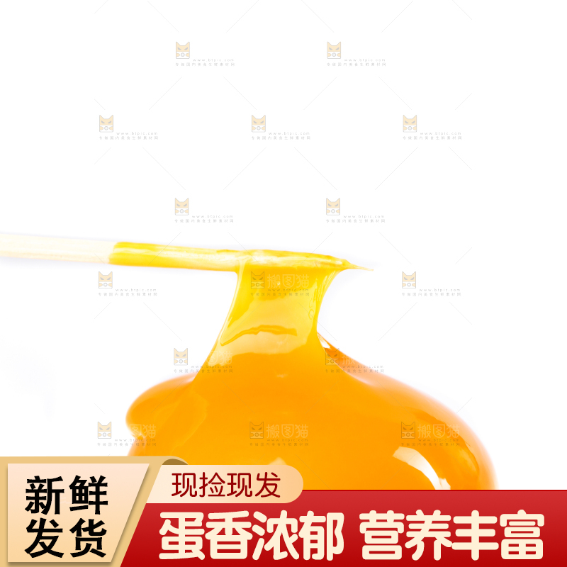白底上的土鸡蛋