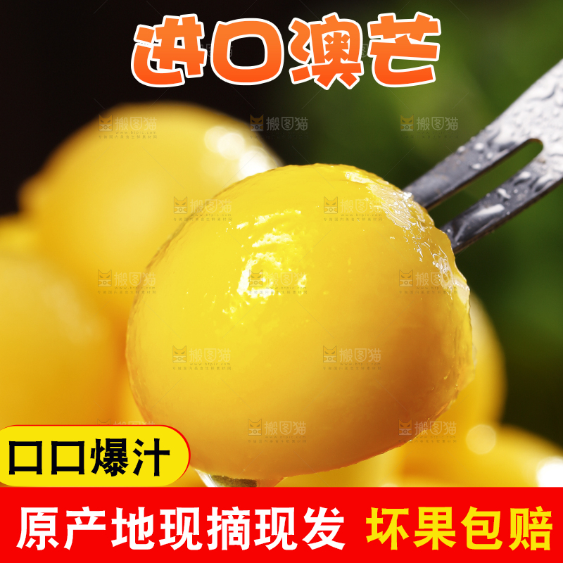 深底上的澳芒