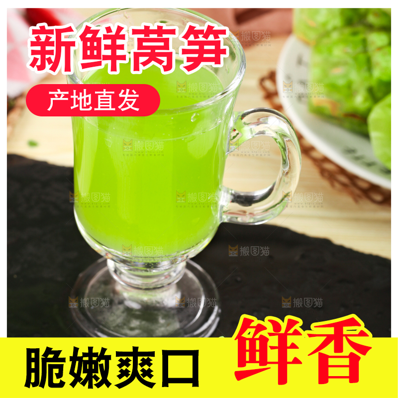 浅底上的莴笋