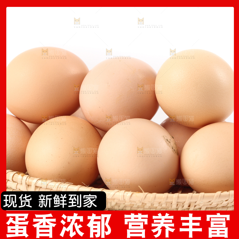 白底上的土鸡蛋