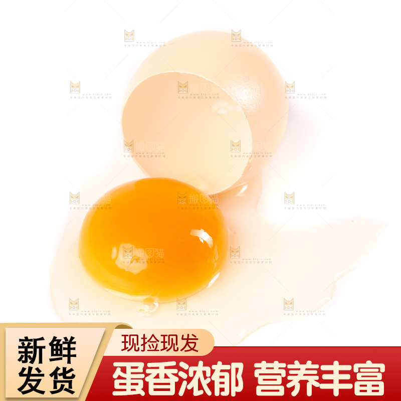 白底上的土鸡蛋