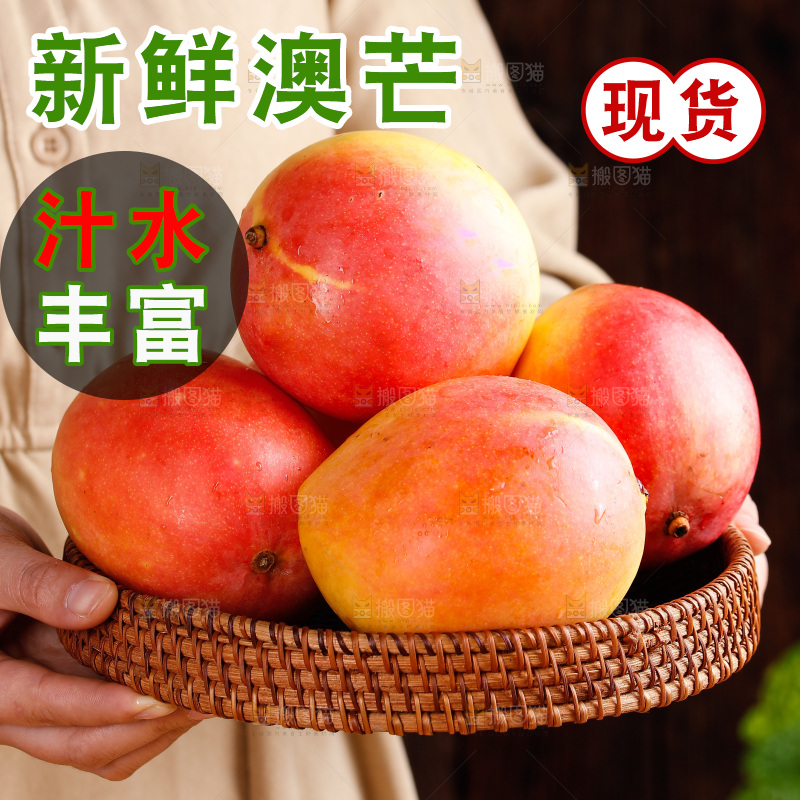 深底上的澳芒