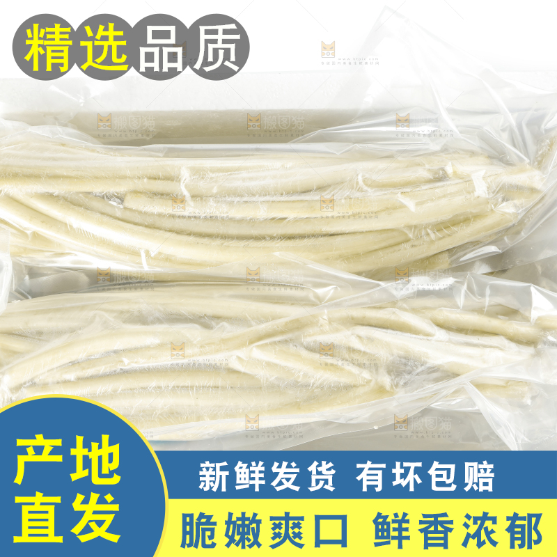 白底上的新鲜藕带